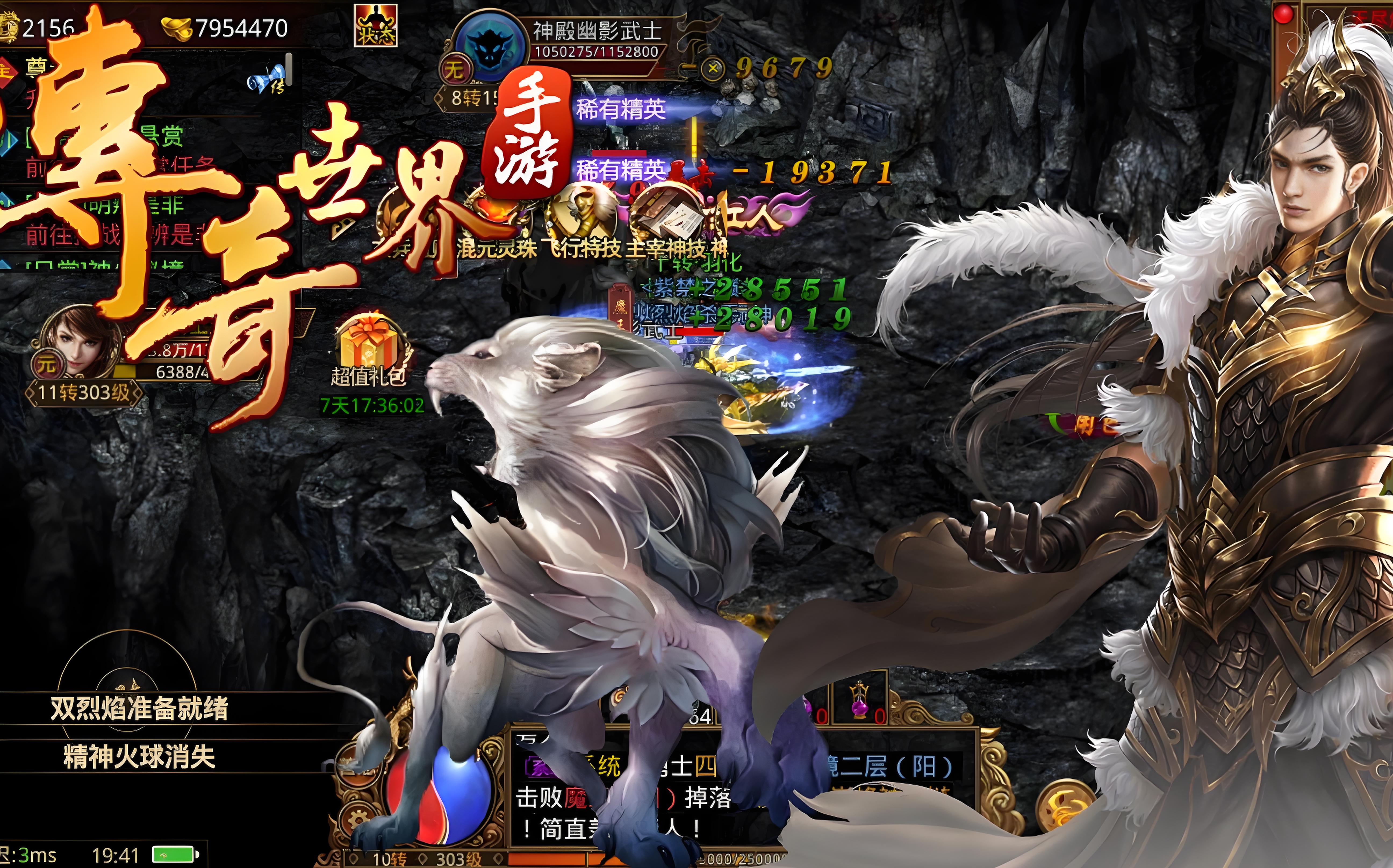 《传奇世界元神版》核心攻略:元神合一,称霸传世(图2) 《传奇世界元神版》核心攻略:元神合一,称霸传世(图2)