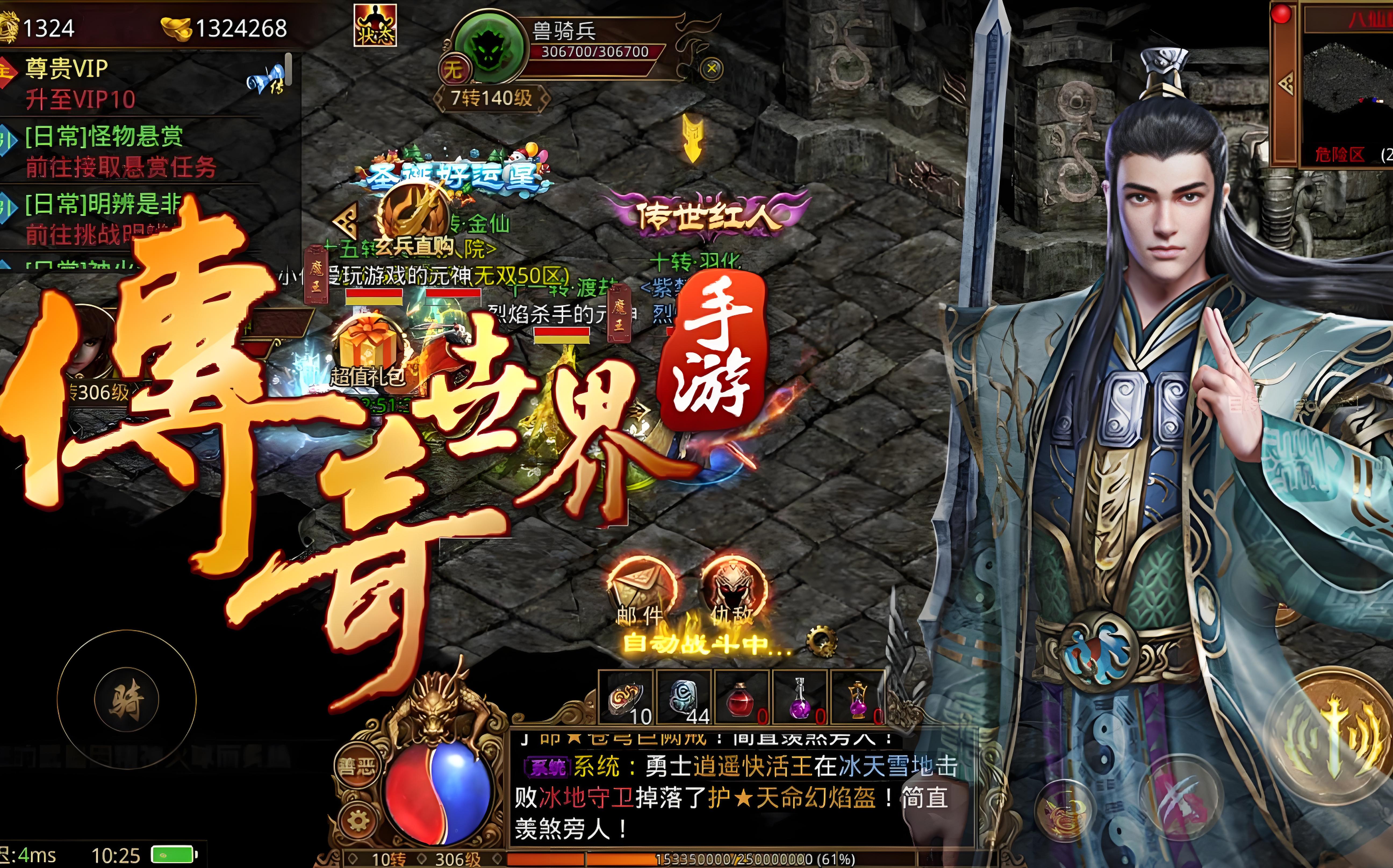 《传奇世界元神版》:中州大陆封神指南全阶段攻略(图1) 《传奇世界元神版》:中州大陆封神指南全阶段攻略(图1)